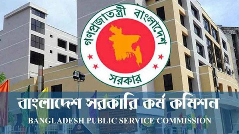 ৪৩তম বিসিএসের লিখিত পরীক্ষার ফল প্রকাশ