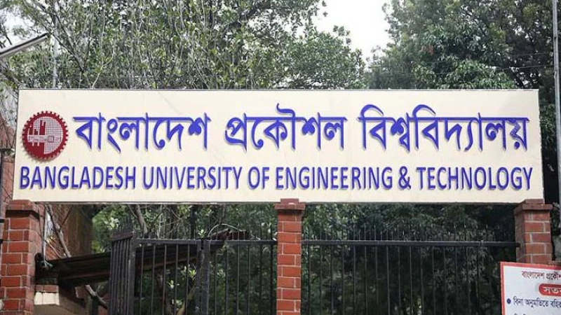 বাংলাদেশ প্রকৌশল বিশ্ববিদ্যালয় নন-টেকনিক্যাল পদে চাকরির সুযোগ