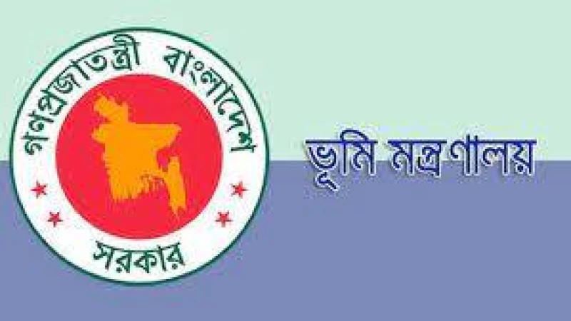 ভুয়া নিয়োগ বিজ্ঞপ্তি দিয়ে প্রতারিত হওয়া থেকে সাবধান করল ভূমি মন্ত্রণালয়