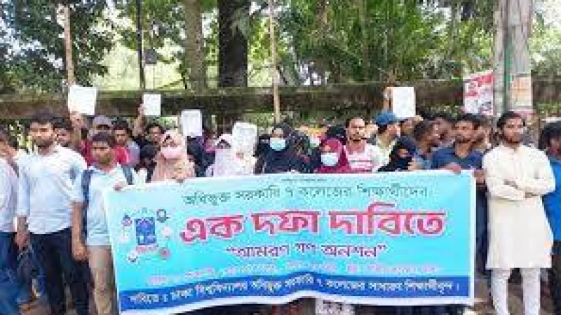তিন বিষয় পর্যন্ত মানোন্নয়নের সুযোগের দাবিতে আন্দোলন করেছেন ৭ কলেজের শিক্ষার্থীরা