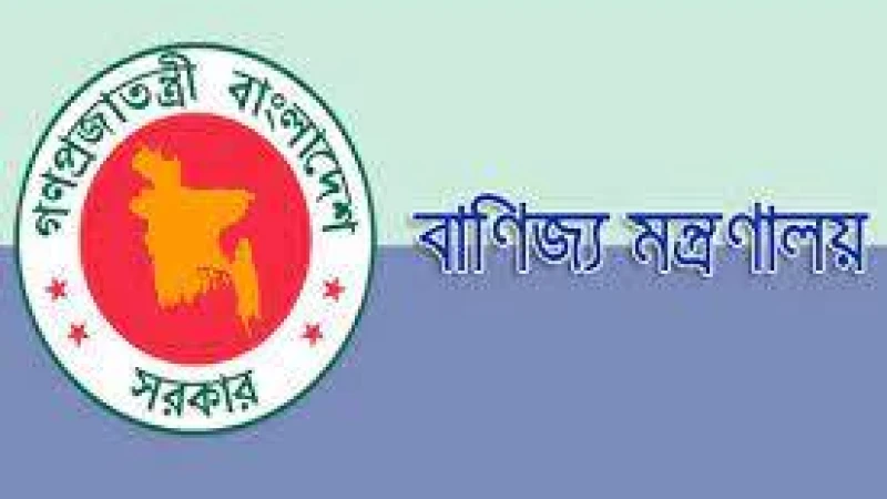 বাণিজ্য মন্ত্রণালয়ের  প্রাথমিক বাছাই পরীক্ষার ফলাফল প্রকাশ, উত্তীর্ণ ২৩৮৫