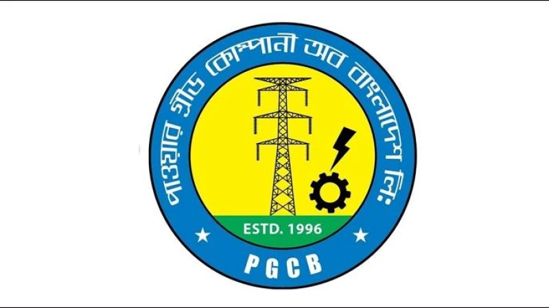 পাওয়ার গ্রিড কোম্পানি অব বাংলাদেশ লিমিটেডে লিখিত পরীক্ষার সময়সূচি প্রকাশ করা হয়েছে