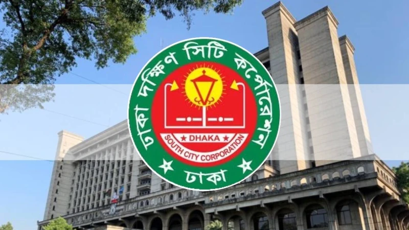 ডিএসসিসি চাকরির সুযোগ, নেবে ৯২ জন