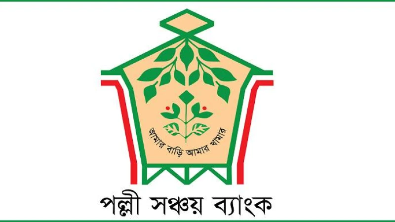 পল্লী সঞ্চয় ব্যাংকে ‘প্রিন্সিপাল অফিসার নিয়োগের জন্য প্রাথমিকভাবে নির্বাচিত প্রার্থীর তালিকা প্রকাশ