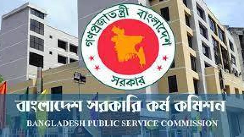 ৪৩তম বিসিএসের মৌখিক পরীক্ষা  আগামী ৩ সেপ্টেম্বর