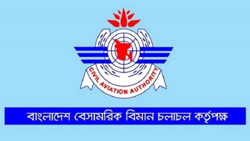 বাংলাদেশ বেসামরিক বিমান চলাচল কর্তৃপক্ষের ৬টি পদের পরীক্ষার তারিখ প্রকাশ