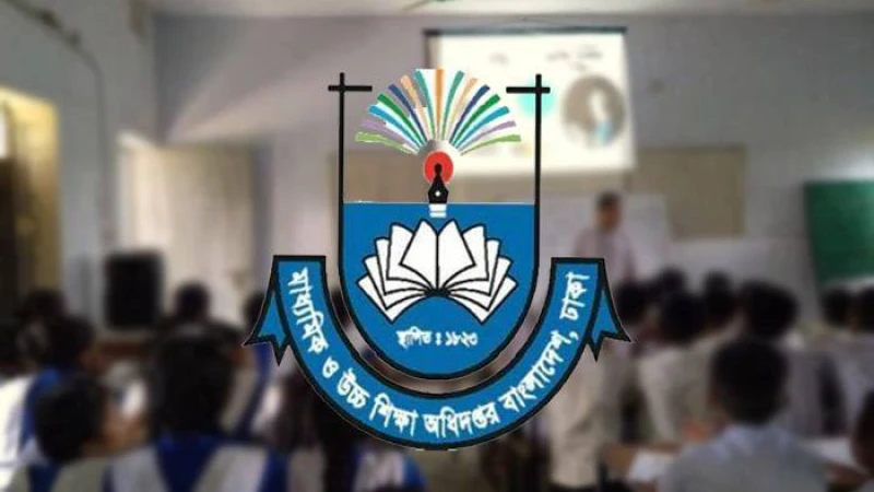 মাউশির ১০ পদের চূড়ান্ত ফল প্রকাশ