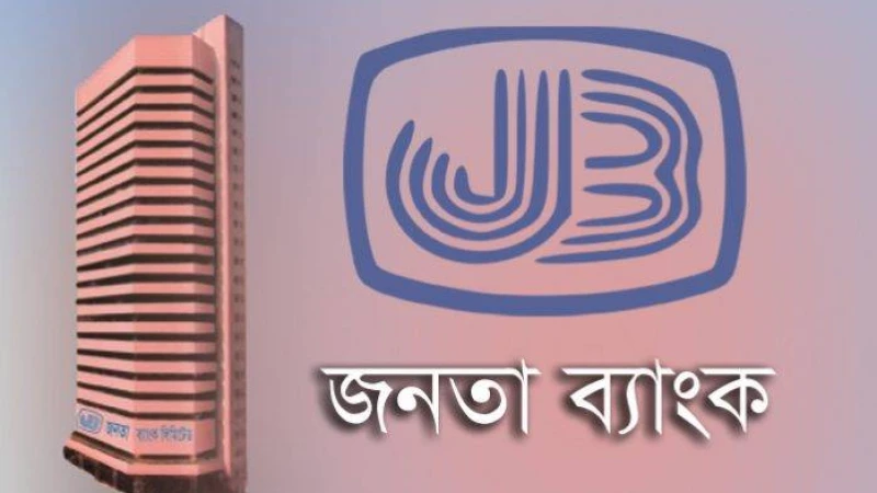 জনতা ব্যাংকের গত তিন মাসে ব্যাংকটিতে খেলাপি ঋণ বেড়ে দ্বিগুণ হয়ে গেছে