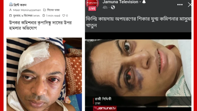 দুইজন কর কর্মকর্তার উপর হামলা কাকতালীয় নাকি চক্র ?