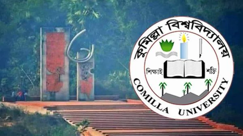 কুমিল্লা বিশ্ববিদ্যালয়ে রাজস্ব খাতে একাধিক পদে নিয়োগ বিজ্ঞপ্তি