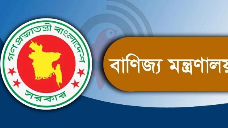 বাণিজ্য সংগঠনগুলোর কমিটির মেয়াদ শেষ হলে এক বছর বাড়ানোর সুযোগ করে দিচ্ছে সরকার