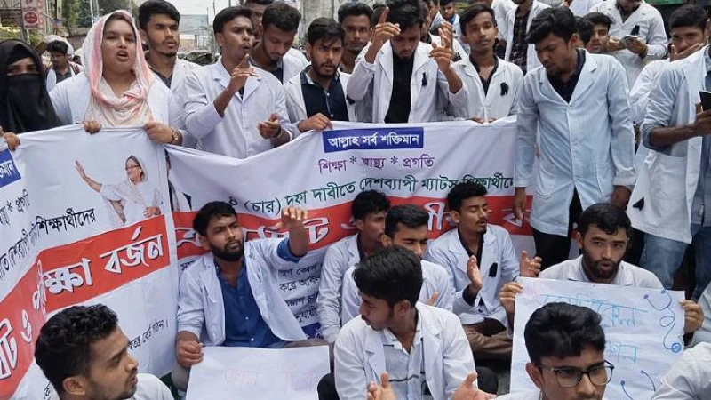 রংপুরে বিক্ষোভ মিছিল ও সমাবেশ করে ম্যাটস শিক্ষার্থীরা