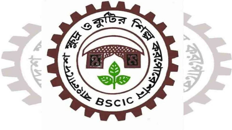 বিসিকে আবেদন শেষ হচ্ছে আগামী বৃহস্পতিবার