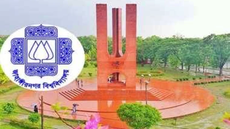জাহাঙ্গীরনগর বিশ্ববিদ্যালয় শিক্ষক নিয়োগ বিজ্ঞপ্তি