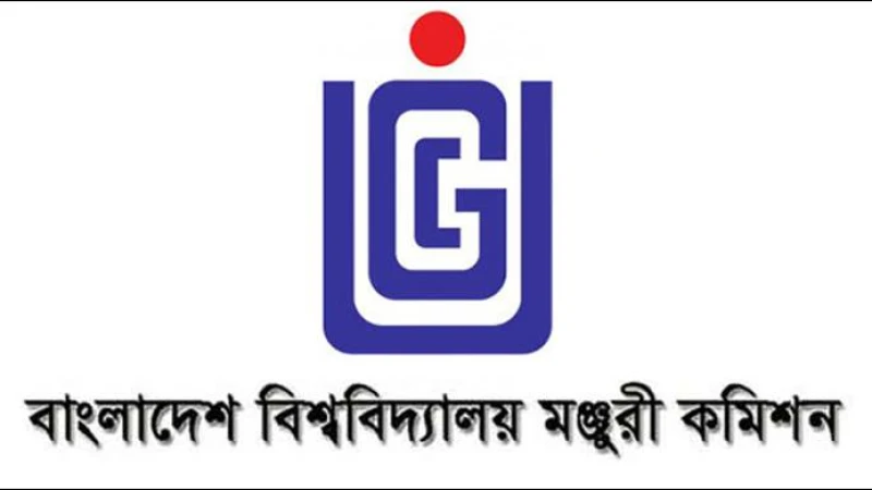 আহ্বান ইউজিসির উচ্চশিক্ষা সেবা সহজ করার