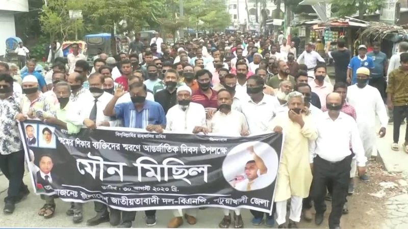 চাঁদপুরে বিএনপির নেতাকর্মীদের পুলিশের বাধায় মিছিল পণ্ড