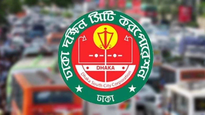 ডিএসসিসি ৩ পদের লিখিত পরীক্ষার ফল ও উত্তীর্ণ প্রার্থীদের মৌখিক পরীক্ষার সময়সূচি প্রকাশ