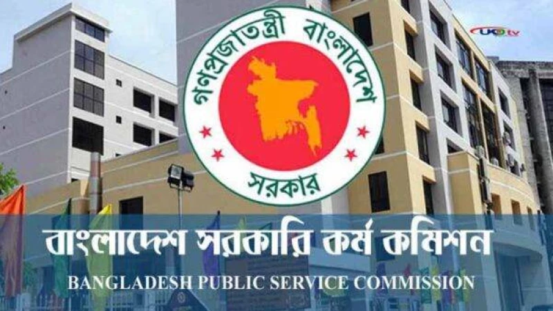 ৪০তম বিসিএসের নন-ক্যাডার পদে আবার আবেদন আহ্বান করেছে পিএসসি