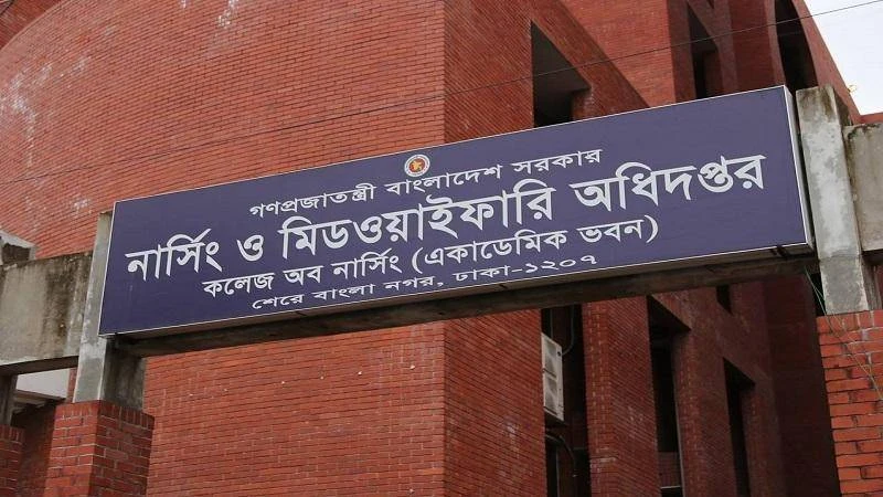 নার্সিং ও মিডওয়াইফারি অধিদপ্তরের ৩টি পদের লিখিত পরীক্ষার ফল প্রকাশ