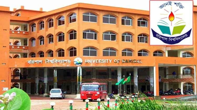 বরিশাল বিশ্ববিদ্যালয়ে নিয়োগ বিজ্ঞপ্তি