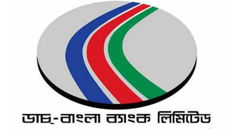 বেসরকারি খাতের ডাচ্-বাংলা ব্যাংক লিমিটেডে নিয়োগ বিজ্ঞপ্তি
