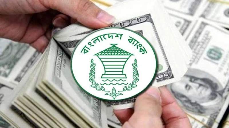 ডলার কেনাবেচার ক্ষেত্রে এক দরব্যবস্থা কার্যকর