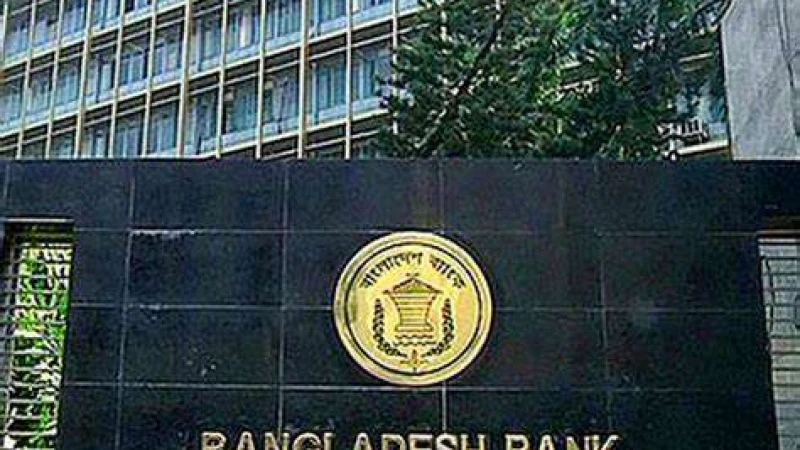 কোনো ফি লাগবে না যে ব্যাংক হিসাবের জন্য