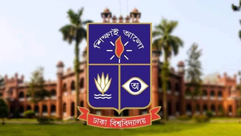 ঢাকা বিশ্ববিদ্যালয়ের দর্শন বিভাগে শিক্ষক নিয়োগ বিজ্ঞপ্তি