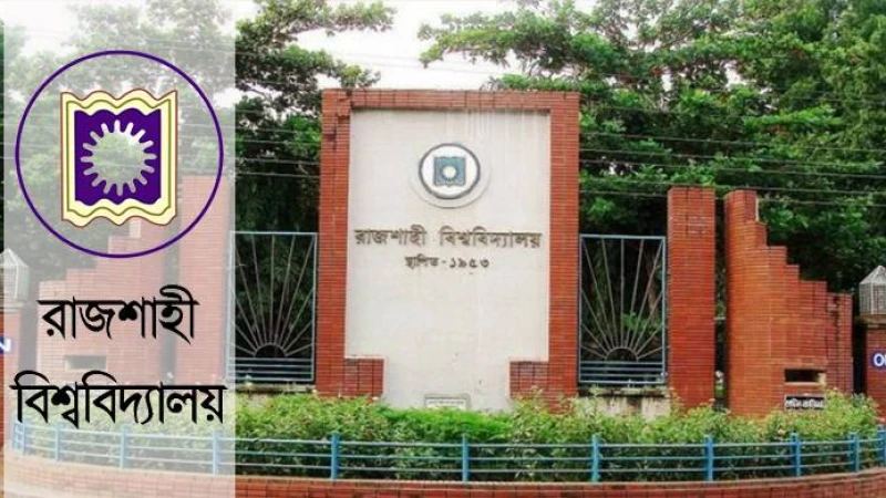 রাজশাহী বিশ্ববিদ্যালয়ের ২ বিভাগে চাকরি বিজ্ঞপ্তি