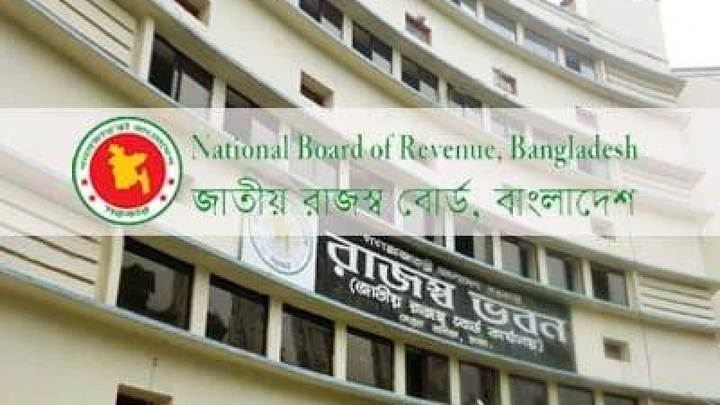 আইএমএফের শর্ত পূরণে পিছিয়ে এনবিআর, এগিয়ে পরিসংখ্যান ব্যুরো