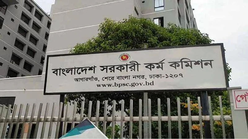 ৪৫তম বিসিএসের লিখিত পরীক্ষা আগামী ২৭ নভেম্বরঃ পিএসসি