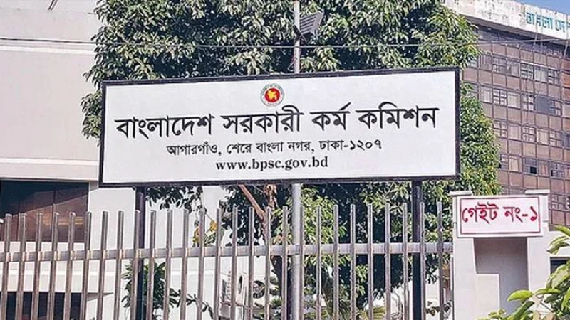 ৪০তম বিসিএসের নন–ক্যাডার পদের ফল প্রকাশ,  ৩ হাজার ৬৫৭ জন প্রার্থীকে নিয়োগে সুপারিশ