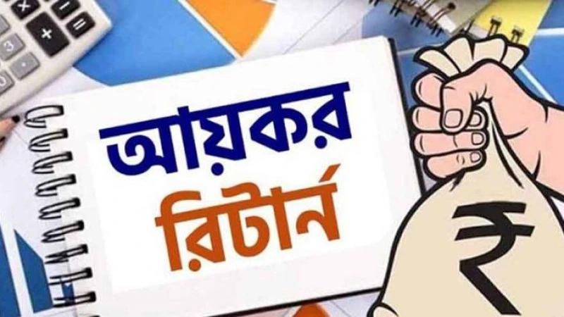 করদাতার কর নথি নিরীক্ষায় পড়লে পিছনে ছুটবেন সাতজন কর কর্মকর্তা