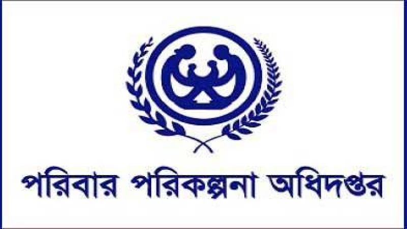 পরিবার পরিকল্পনা অধিদপ্তরের ১৯ পদের মৌখিক পরীক্ষার সূচি প্রকাশ