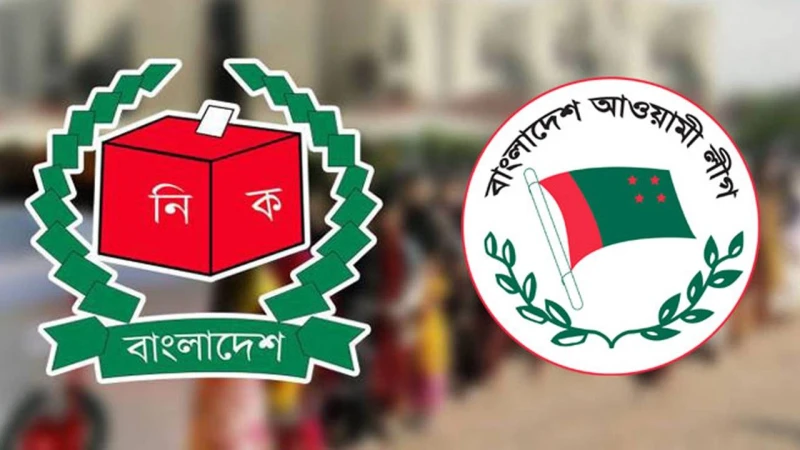 ৬ অক্টোবর থেকে শুরু আওয়ামী লীগের দলীয় মনোনয়ন ফরম বিক্রি