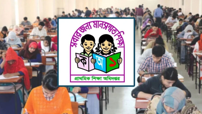 প্রাথমিকের পরীক্ষা হতে পারে আগামী নভেম্বরে