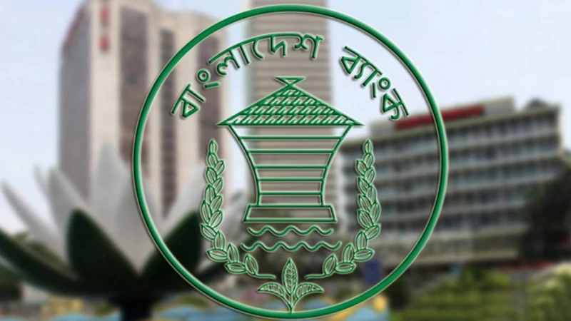 রিজার্ভ নেই আইএমএফের শর্ত অনুযায়ীঃ বাংলাদেশ ব্যাংক
