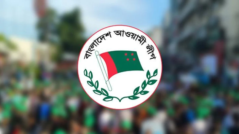 আওয়ামী লীগের সংসদীয় মনোনয়ন বোর্ডের সভা আজ