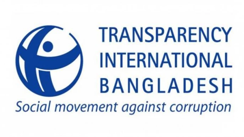 টিআইবিতে নিয়োগ বিজ্ঞপ্তি, পদ ৪৫