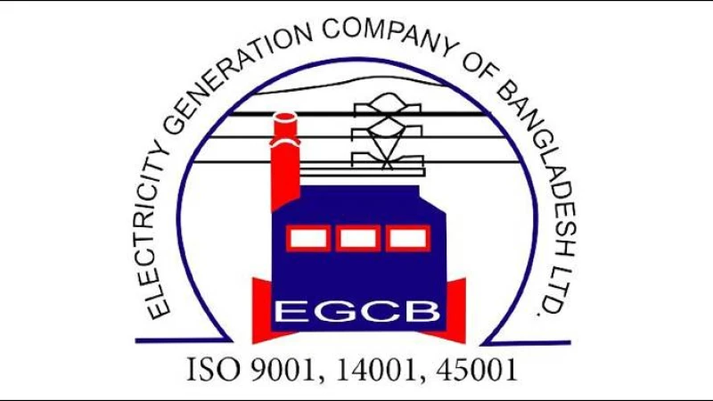 ইজিসিবি একাধিক পদে নিয়োগ বিজ্ঞপ্তি