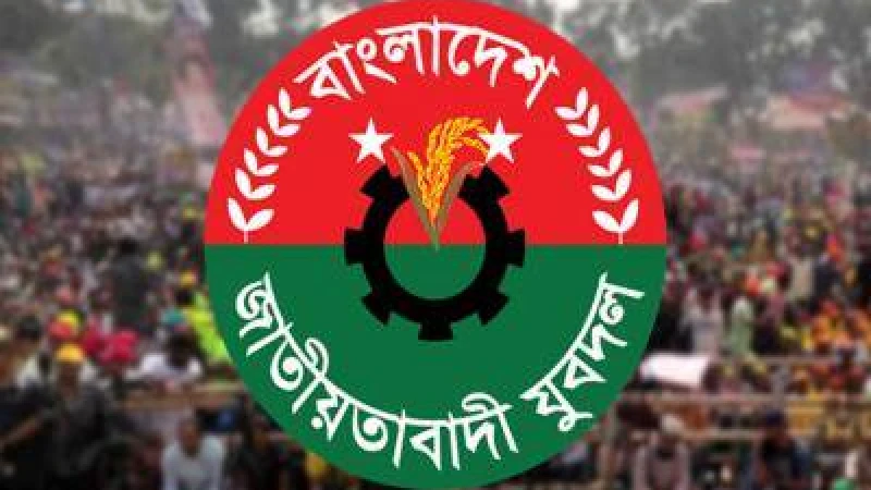 আজ নয়াপল্টনে বিএনপির কেন্দ্রীয় কার্যালয়ের সামনে বিএনপির যুব সমাবেশ