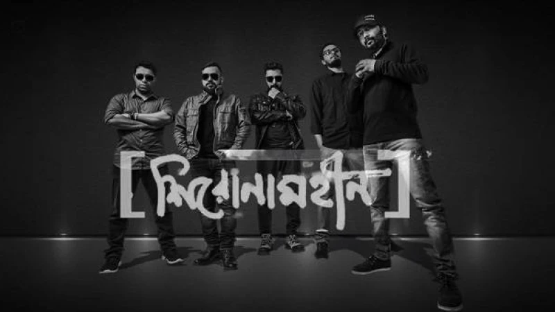 ‘শিরোনামহীনের অষ্টম অ্যালবাম ‘বাতিঘর’ প্রকাশের প্রস্তুতি
