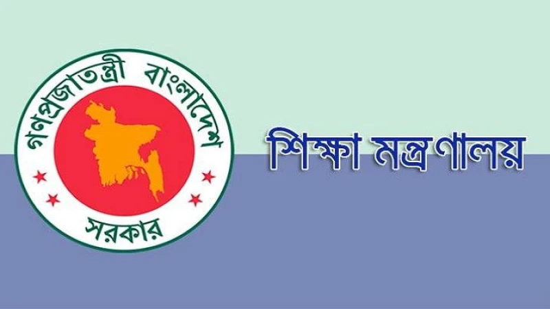 নতুন করে দেশের ৯১টি বেসরকারি শিক্ষাপ্রতিষ্ঠান এমপিওভুক্ত হলো