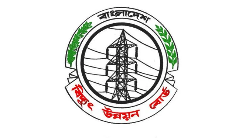 বাংলাদেশ বিদ্যুৎ উন্নয়ন বোর্ড নিয়োগ বিজ্ঞপ্তি