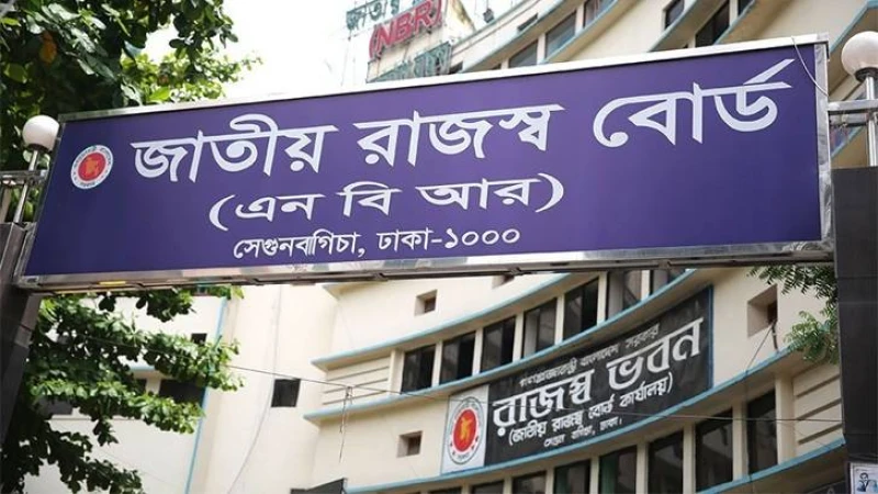 সিঅ্যান্ডএফ এজেন্টের তথ্য আগামী ১৫ নভেম্বরের মধ্যে চেয়েছে এনবিআর