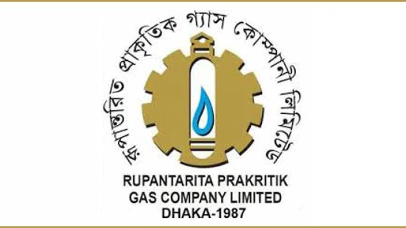 আরপিজিসিএল নিয়োগ বিজ্ঞপ্তি