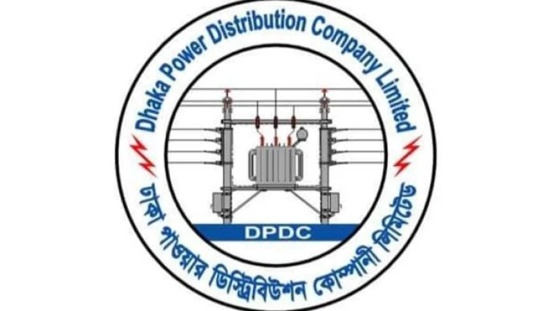 ঢাকা পাওয়ার ডিস্ট্রিবিউশন কোম্পানি লিমিটেডে নিয়োগ বিজ্ঞপ্তি
