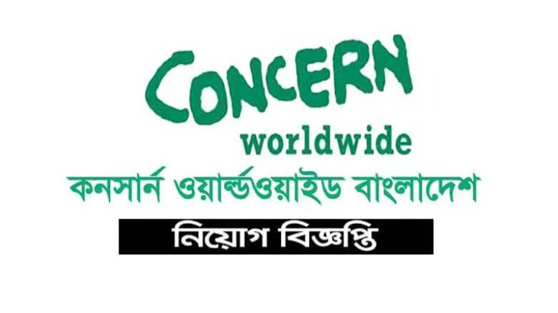 কনসার্ন ওয়ার্ল্ড ওয়াইড বাংলাদেশ নিয়োগের পুনর্বিজ্ঞপ্তি প্রকাশ