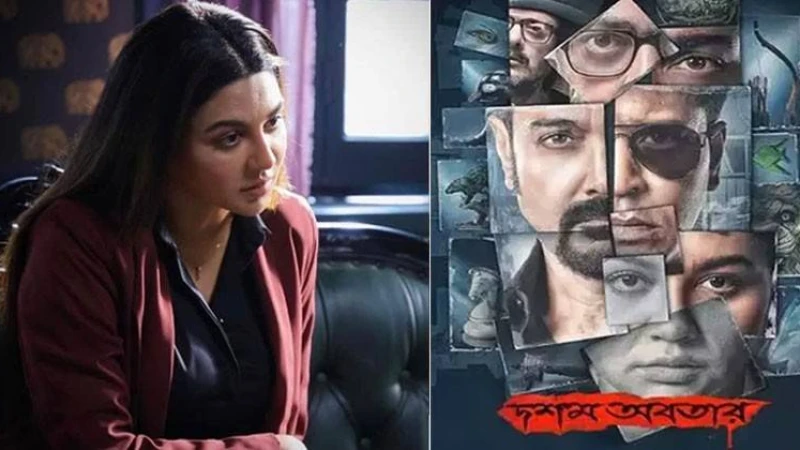 জয়া আহসান অভিনীত সিনেমা ‘দশম অবতার’ ৩ দিনে ২ কোটি আয়