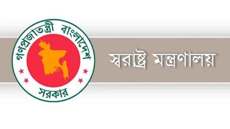 ১৮ ডিসেম্বর থেকে রাজনৈতিক কর্মসূচির অনুমতি মিলবে না